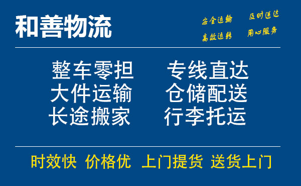 番禺到郓城物流专线-番禺到郓城货运公司