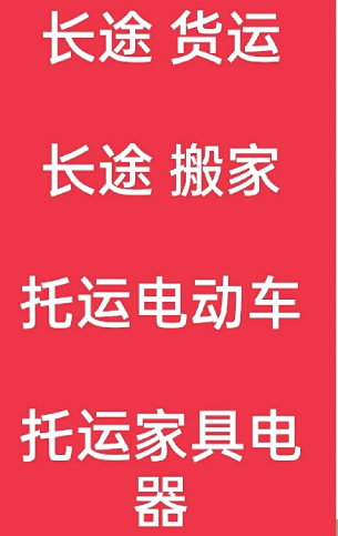 湖州到郓城搬家公司-湖州到郓城长途搬家公司